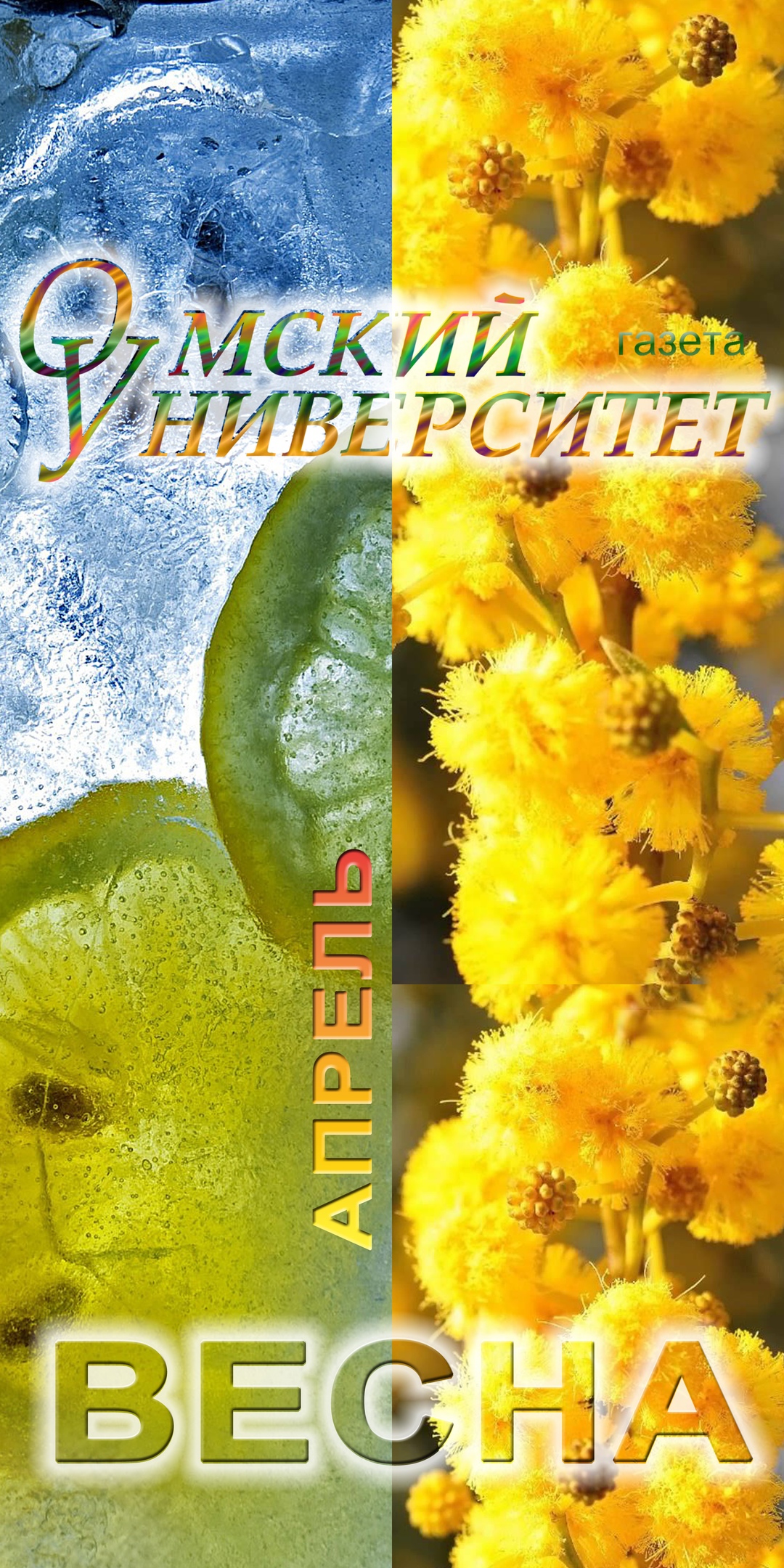 Газета